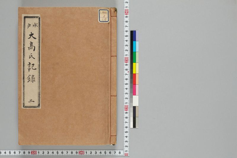 巻2 無題（日記帳） - ページ 1