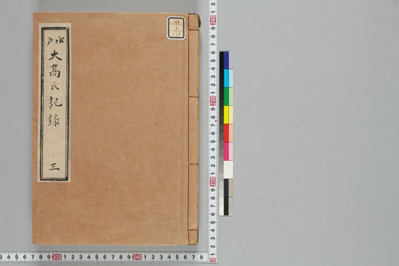 巻3 無題（日記帳） - ページ 1