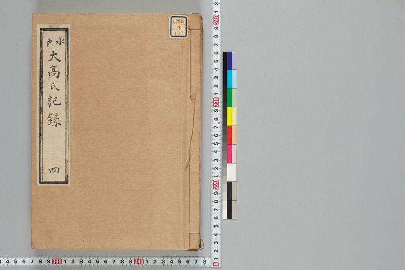 巻4 無題（日記帳） - ページ 1