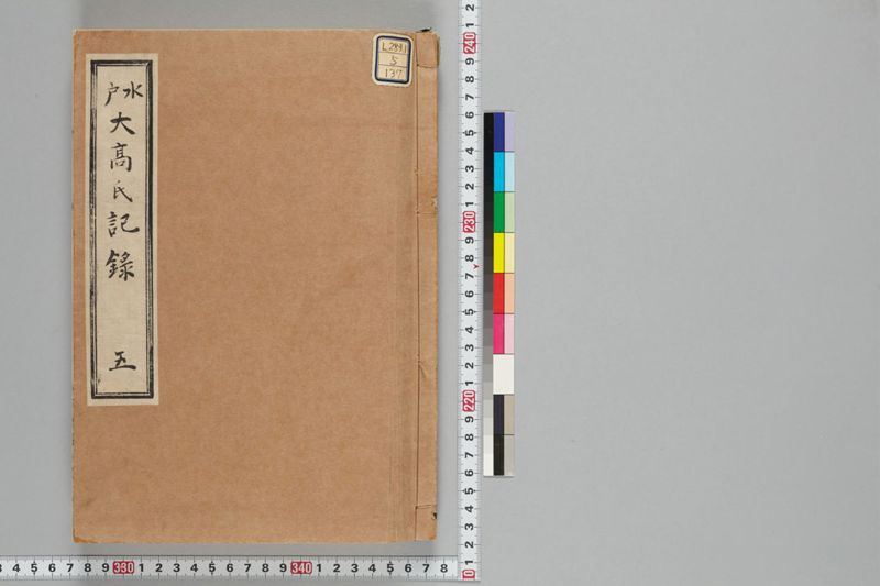 巻5 無題（日記帳） - ページ 1