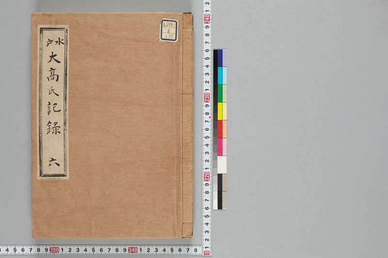 巻6 無題（日記帳） - ページ 1