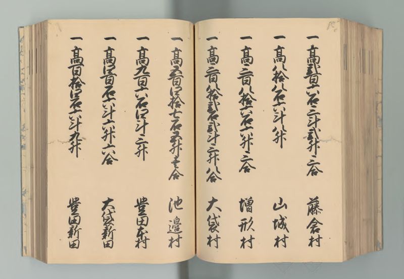 武蔵国郷帳　上 - ページ 131