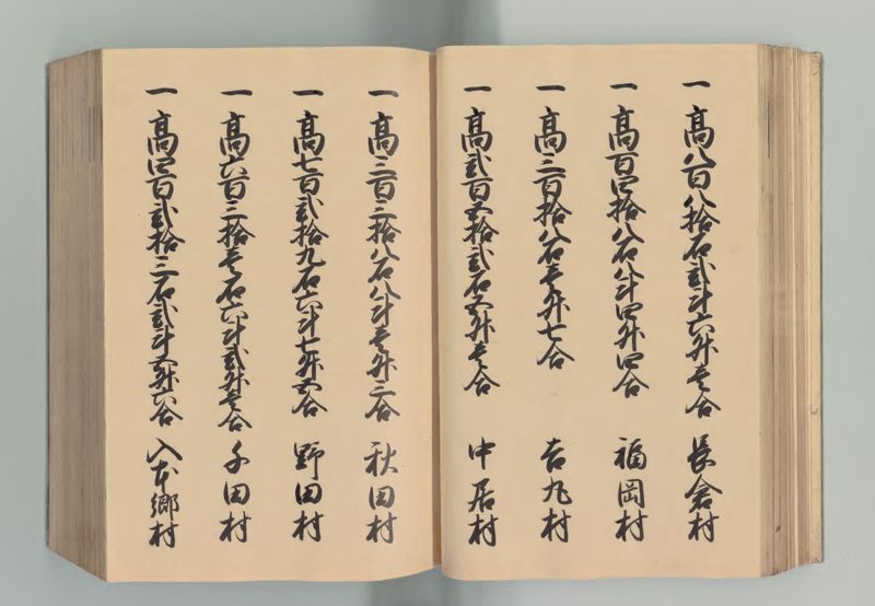 常陸国郷帳 - ページ 55