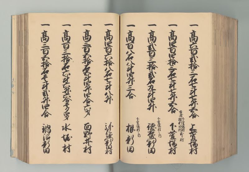 常陸国郷帳 - ページ 165