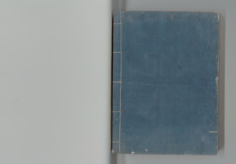 出羽国郷帳　４ - ページ 86