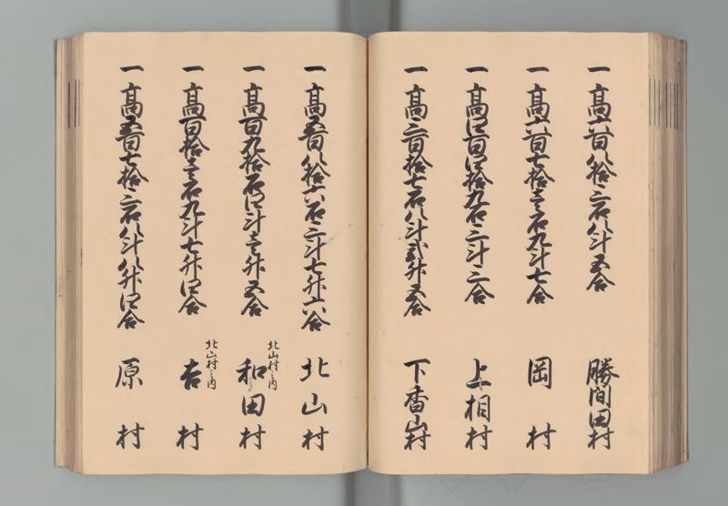 美作国郷帳 - ページ 56