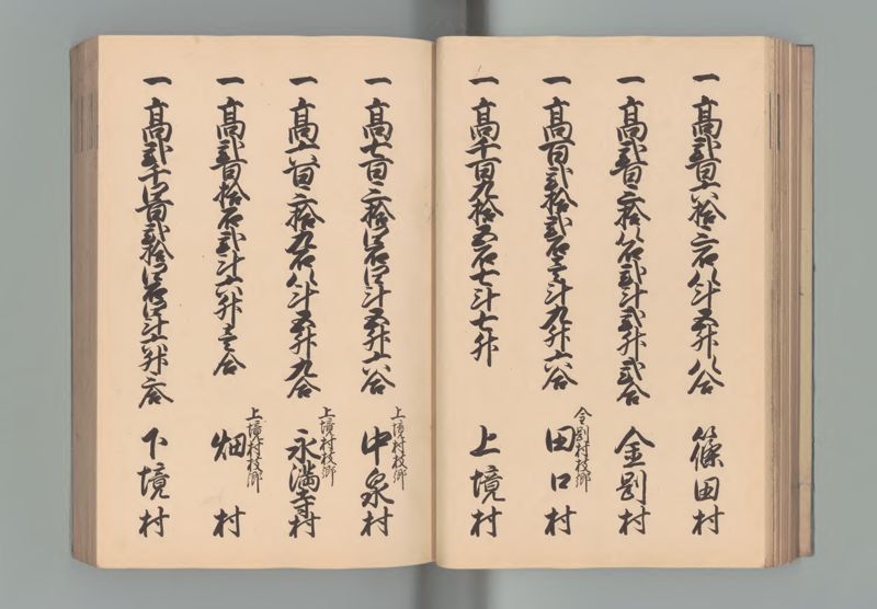 筑前国郷帳 - ページ 31
