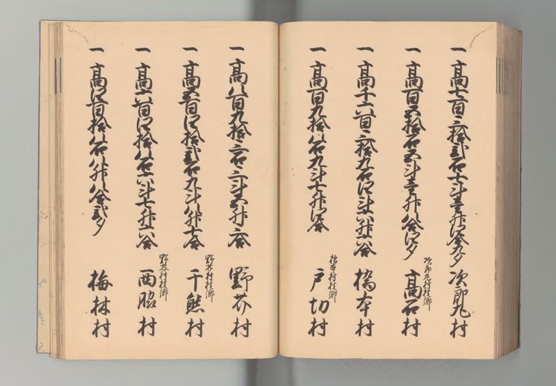 筑前国郷帳 - ページ 102