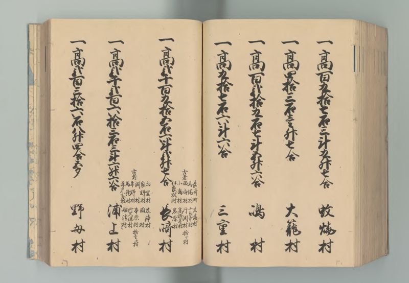 肥前国郷帳 - ページ 159