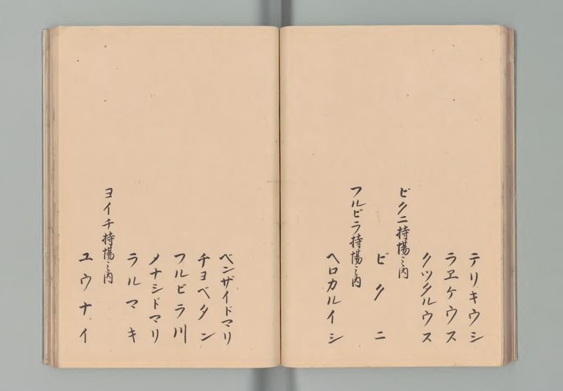 松前島郷帳 - ページ 30