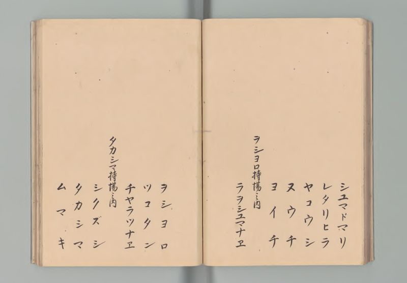 松前島郷帳 - ページ 31