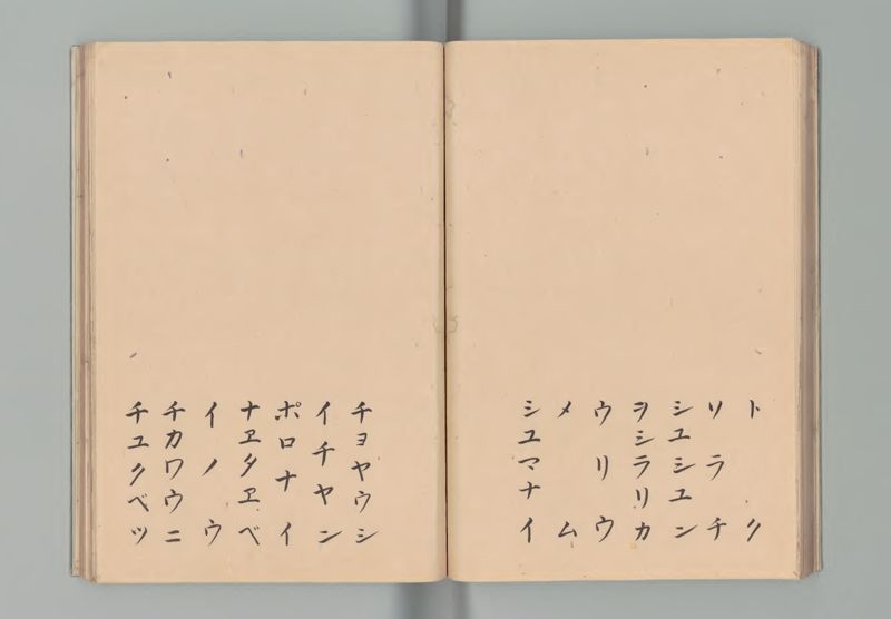 松前島郷帳 - ページ 34