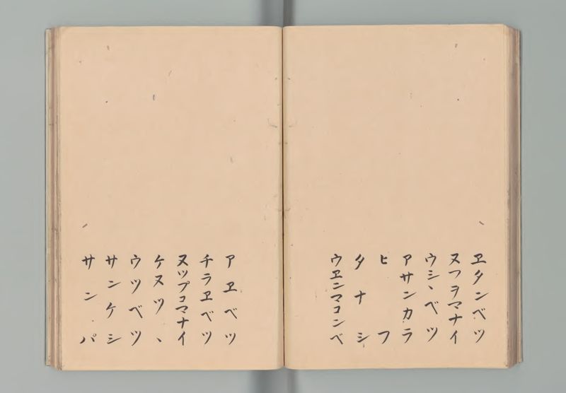 松前島郷帳 - ページ 35