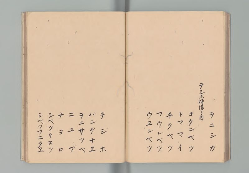 松前島郷帳 - ページ 38