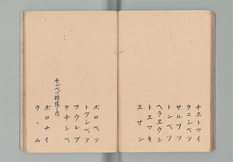 松前島郷帳 - ページ 40