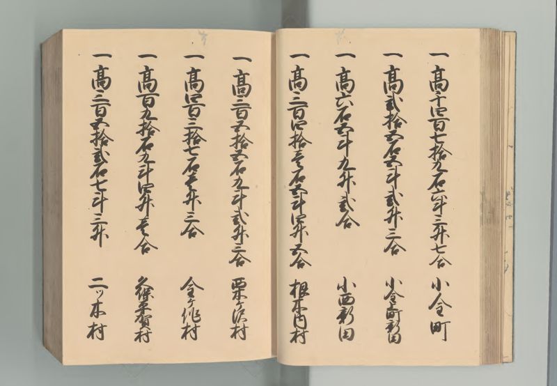 下総国郷帳 - ページ 31