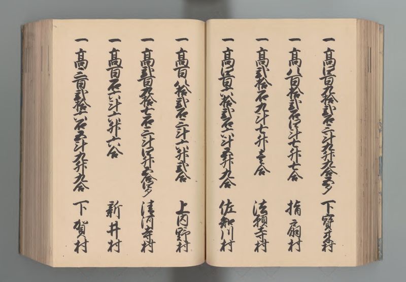 武蔵国郷帳　下 - ページ 65