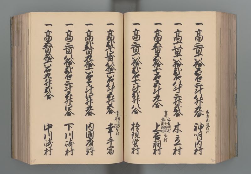 武蔵国郷帳　下 - ページ 114