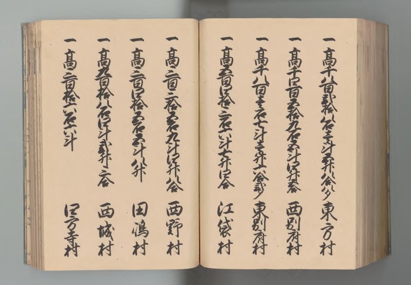 武蔵国郷帳　下 - ページ 177