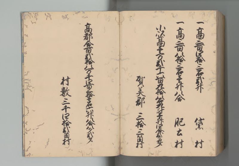武蔵国郷帳　下 - ページ 208