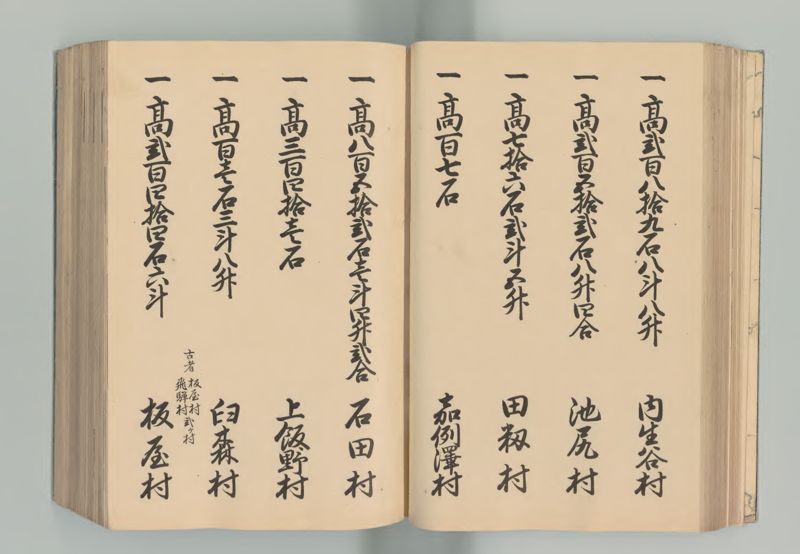 越中国郷帳 - ページ 51