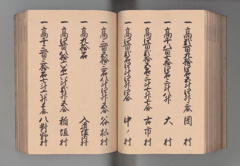 伊勢国郷帳 - ページ 101