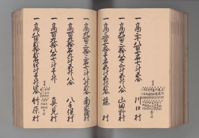 伊勢国郷帳 - ページ 102