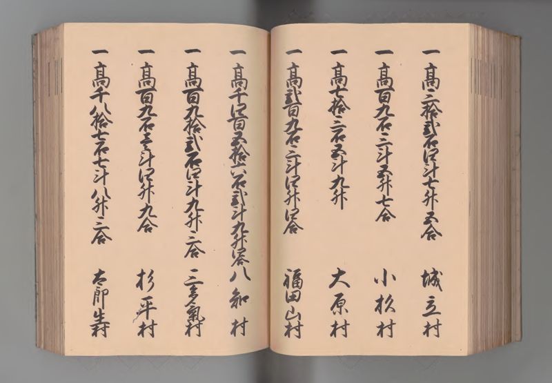 伊勢国郷帳 - ページ 103