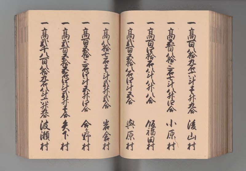 伊勢国郷帳 - ページ 105