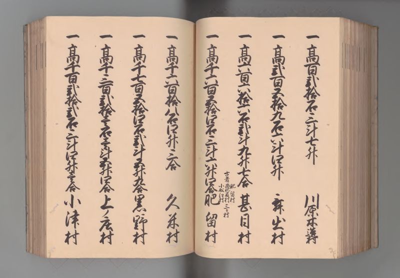 伊勢国郷帳 - ページ 108
