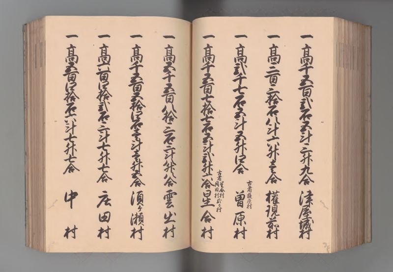 伊勢国郷帳 - ページ 109