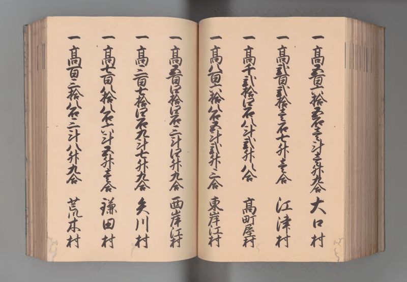 伊勢国郷帳 - ページ 113