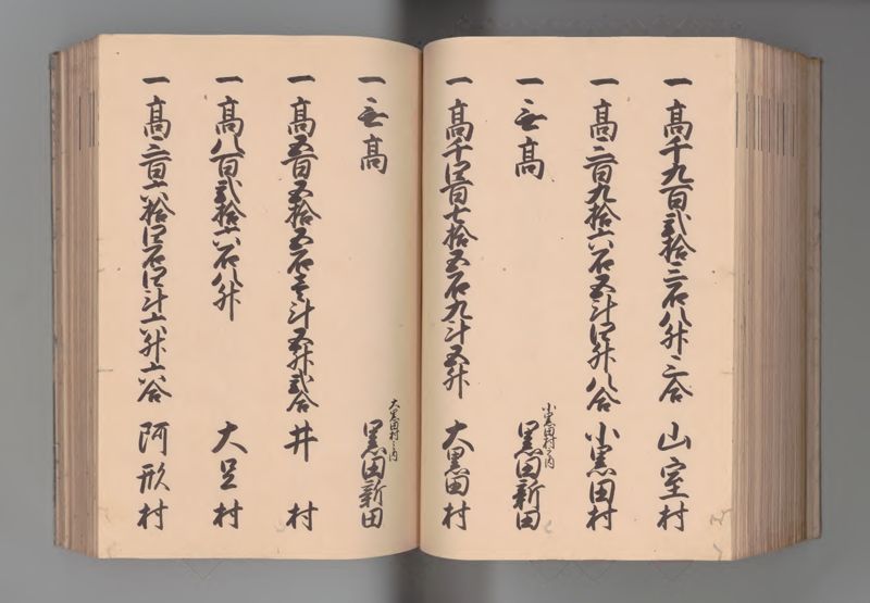 伊勢国郷帳 - ページ 115