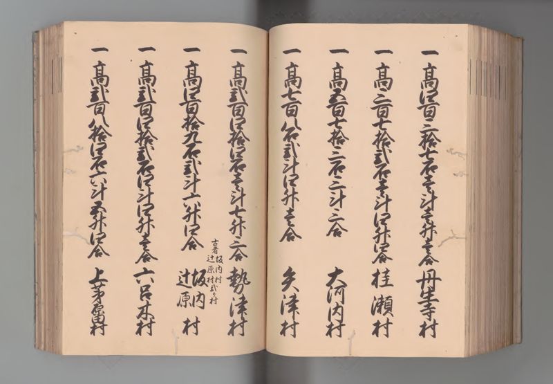 伊勢国郷帳 - ページ 118