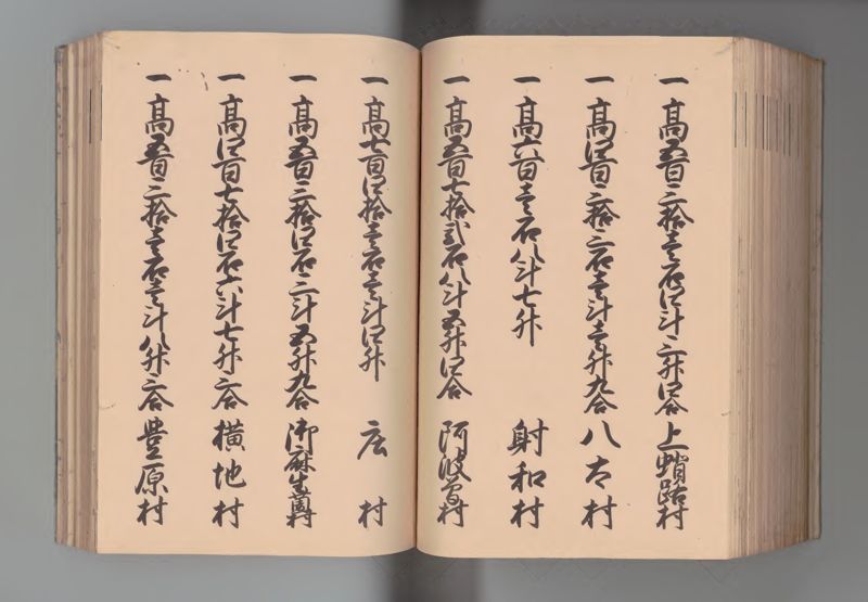 伊勢国郷帳 - ページ 130