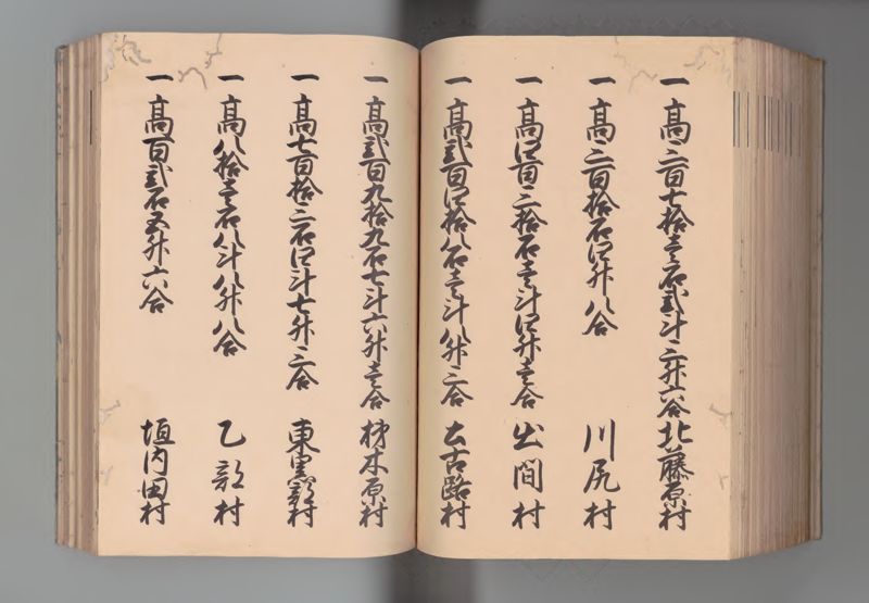 伊勢国郷帳 - ページ 133