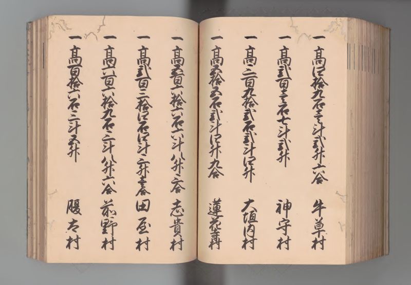 伊勢国郷帳 - ページ 134