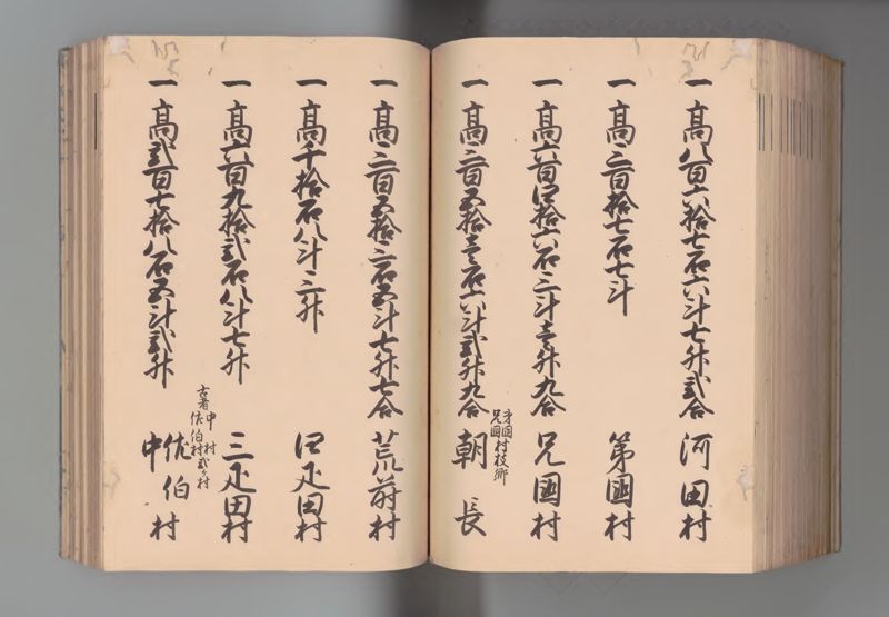 伊勢国郷帳 - ページ 137