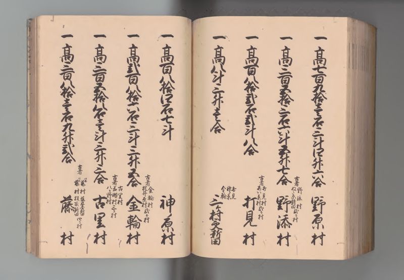 伊勢国郷帳 - ページ 157