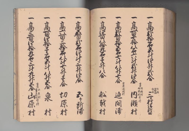 伊勢国郷帳 - ページ 162