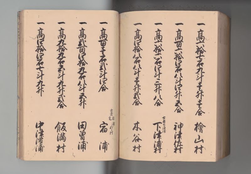 伊勢国郷帳 - ページ 163