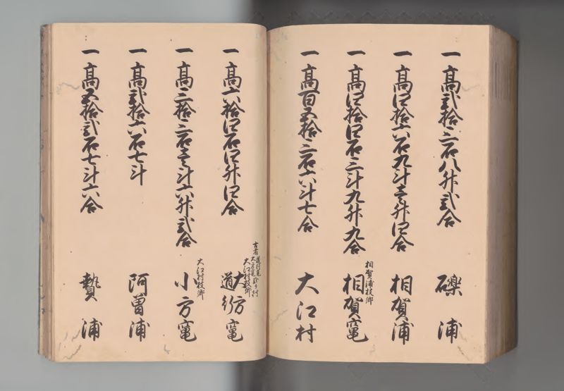 伊勢国郷帳 - ページ 164