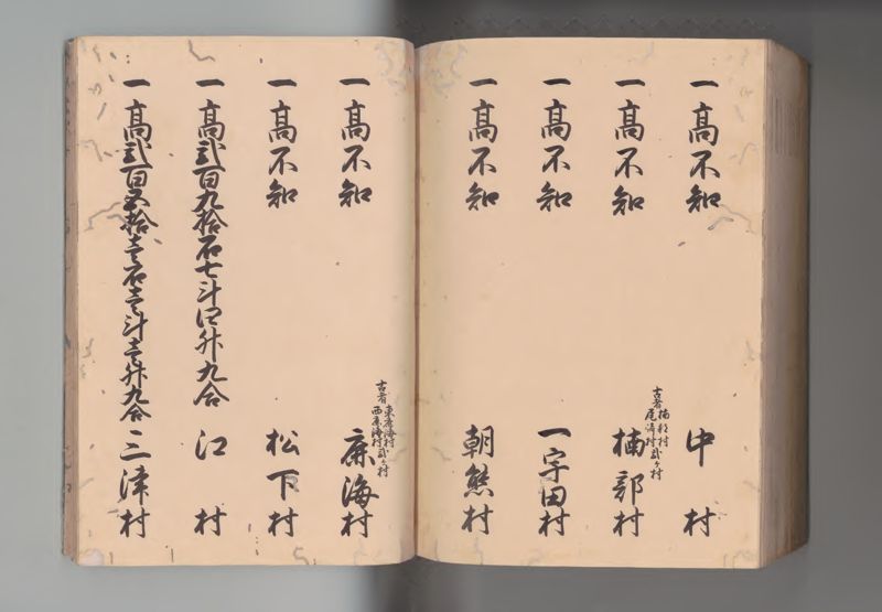 伊勢国郷帳 - ページ 169