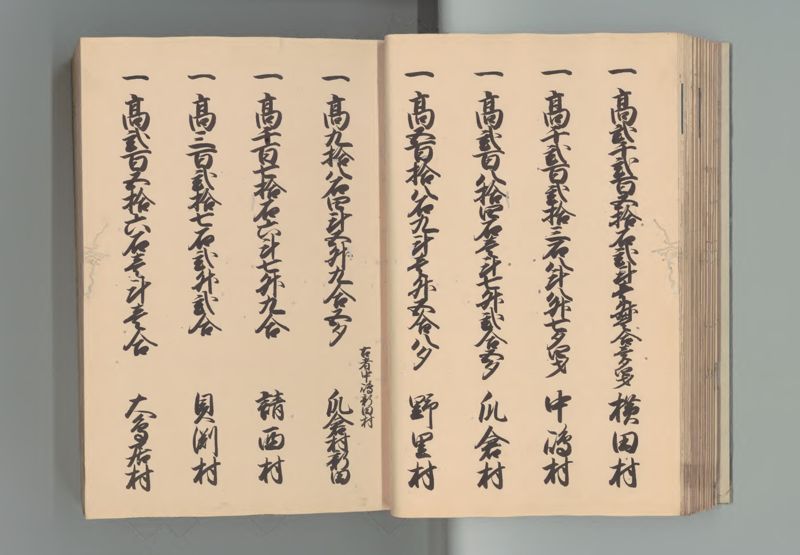 上総国郷帳 - ページ 30