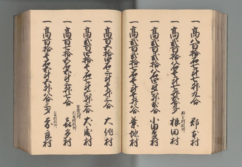 上総国郷帳 - ページ 53