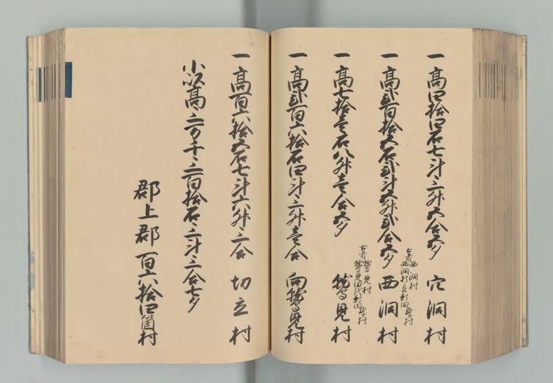 美濃国郷帳 - ページ 145