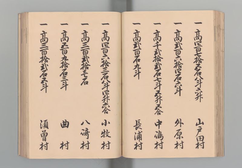 能登国郷帳 - ページ 34