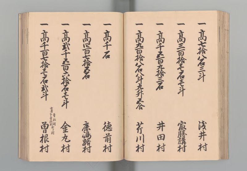 能登国郷帳 - ページ 38