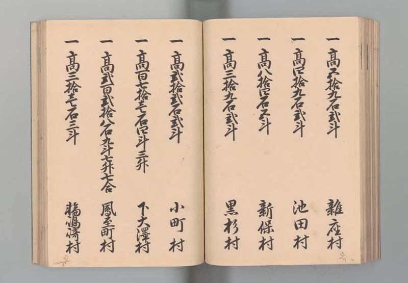 能登国郷帳 - ページ 56