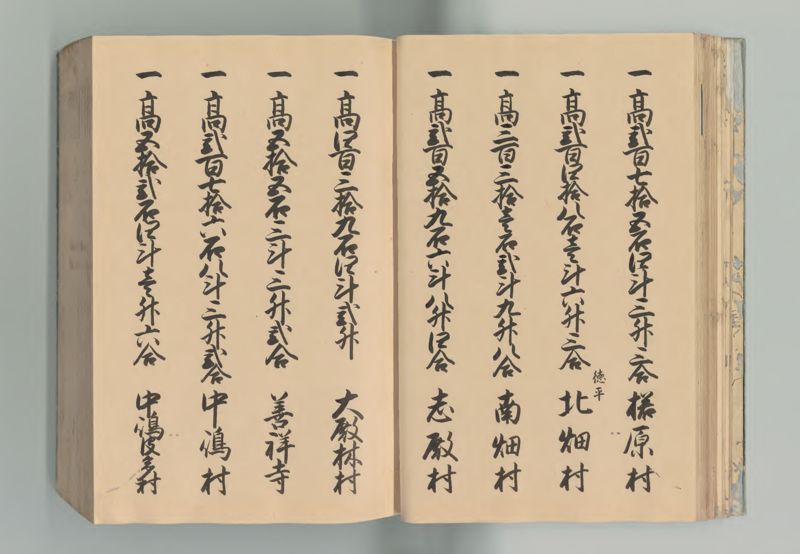 播磨国郷帳 - ページ 31